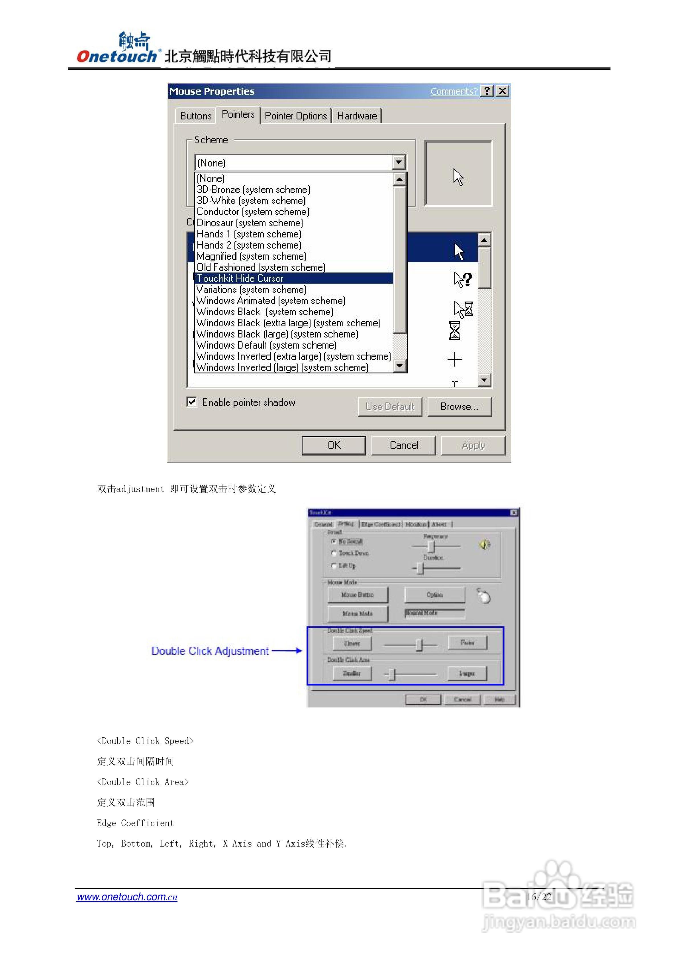 触点7020D控制器使用说明书:[2]