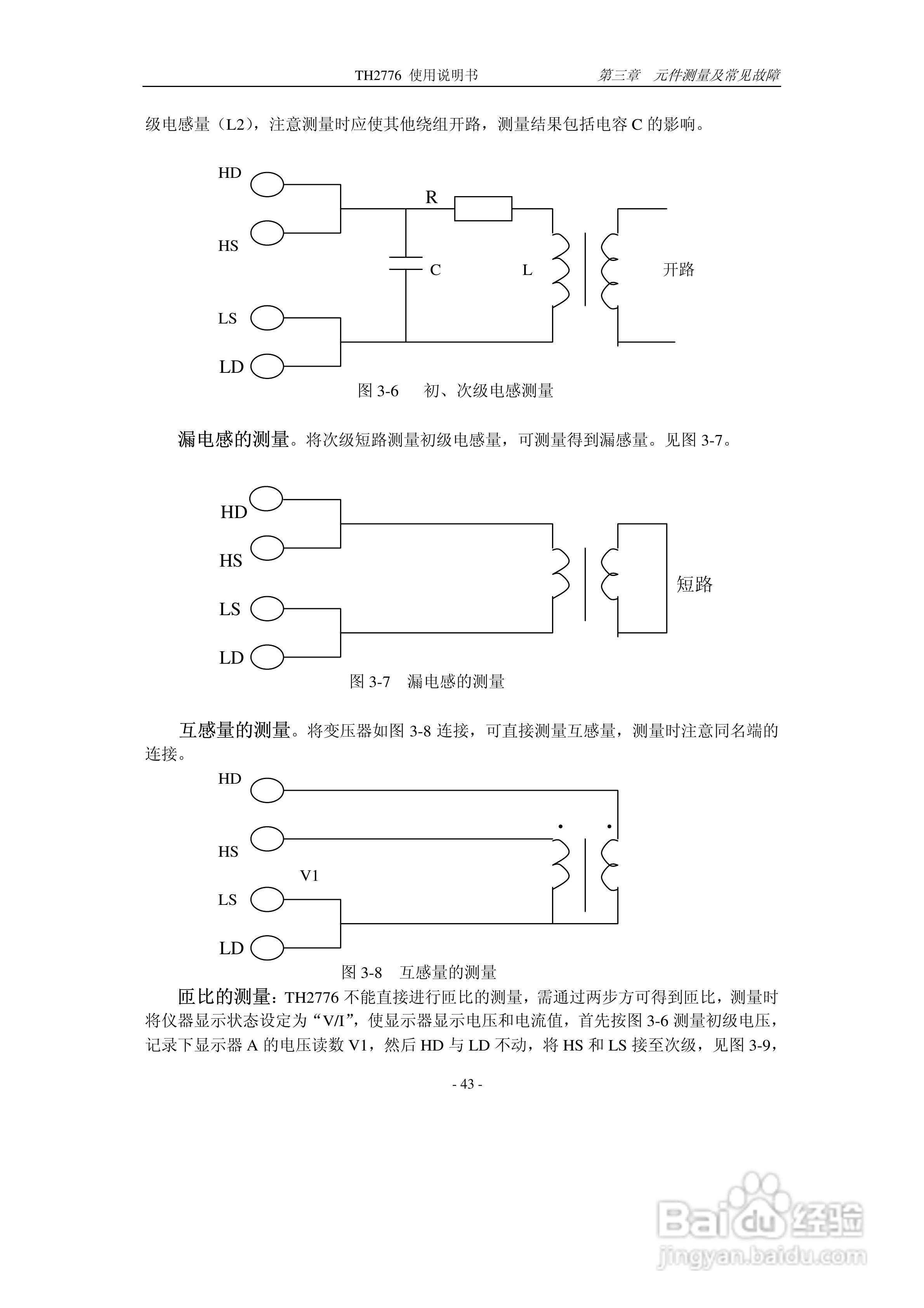 锦流源电子TH2776电感测试仪说明书:[5]