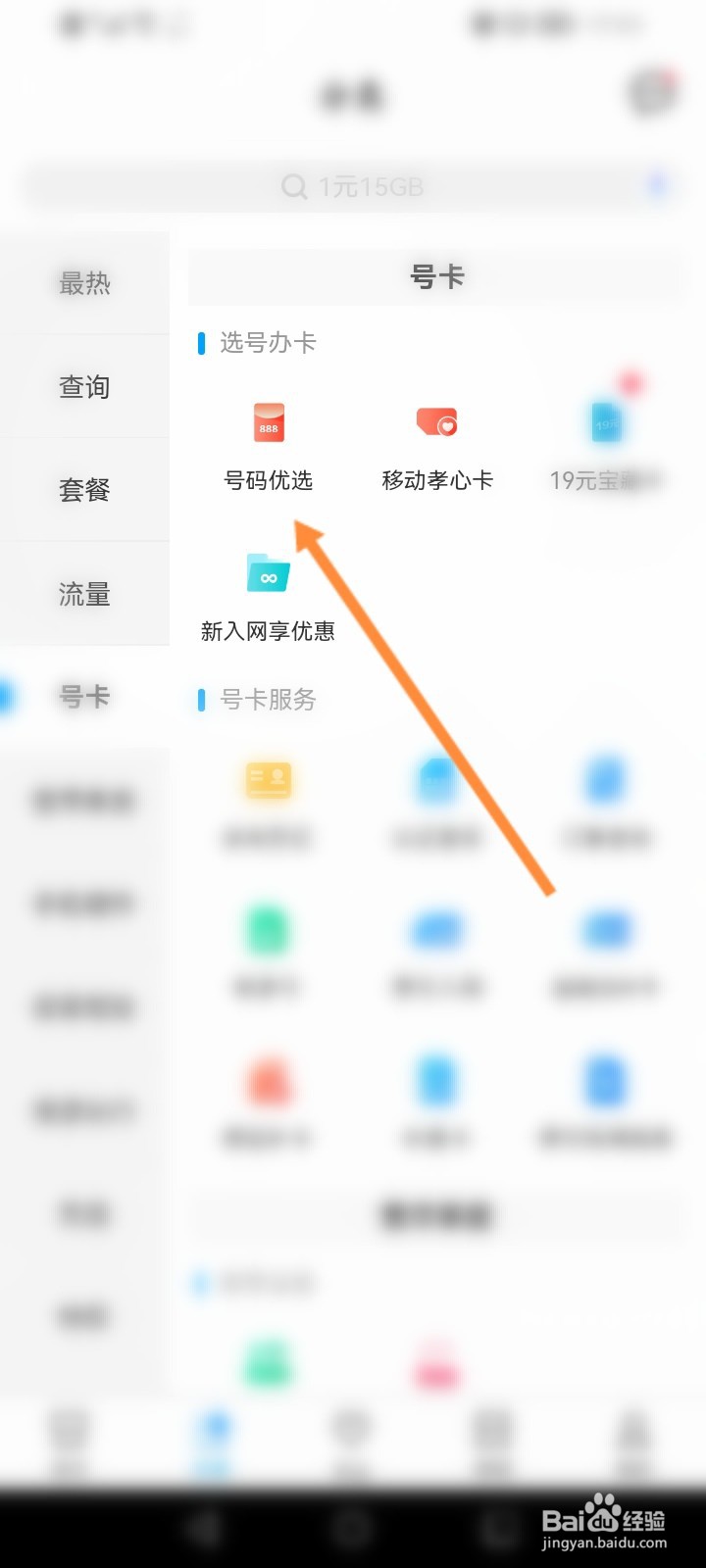 怎么办理安顺移动手机卡
