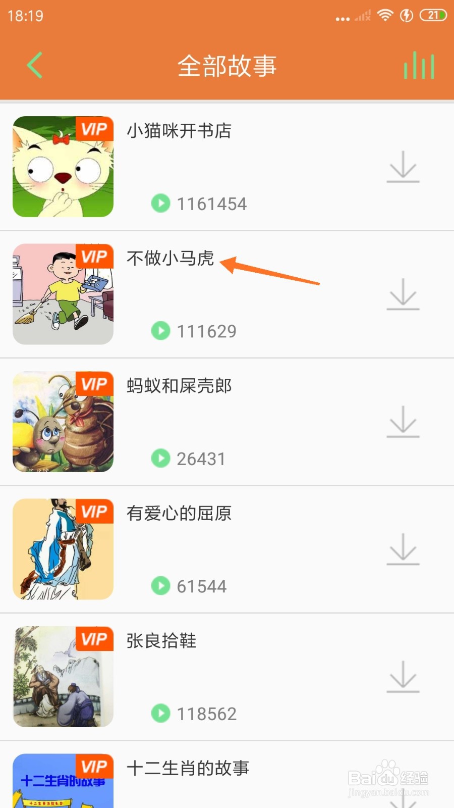 Lonely冥想中怎么播放不做小马虎