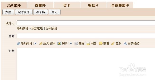 邮箱发送简历的注意事项