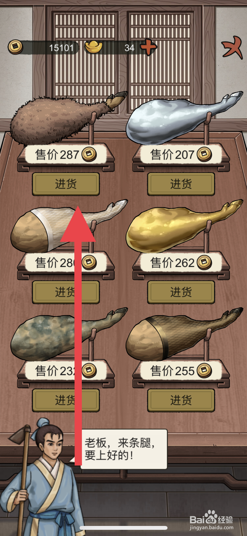 叫我养牛王牛腿怎么进货