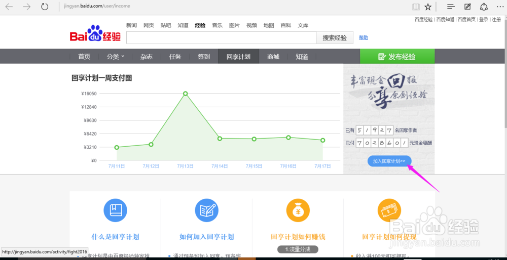 怎么加入百度回享(最新)