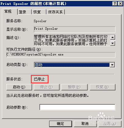 如何关闭系统的打印服务，以加快系统运行速度