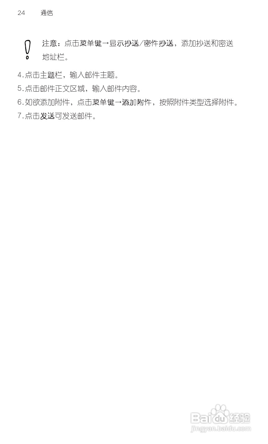 宏达HTC A9188手机使用说明书:[4]