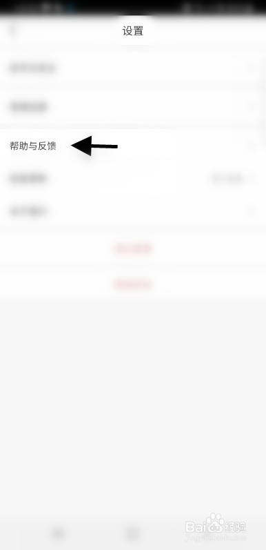 妙动直播如何联系客服