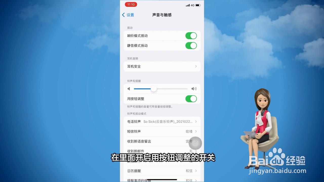 iphone声音小解决方法