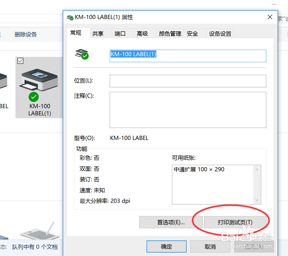 如何安装打印机驱动?打印机驱动安装步骤图解