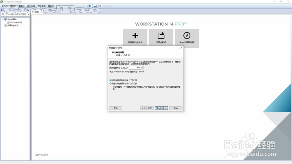 利用vmware workstation虚拟机安装windows系统