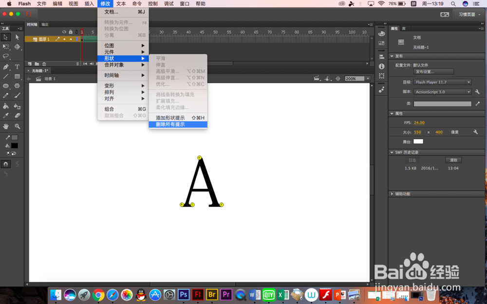 如何让flash中补间形状更流畅