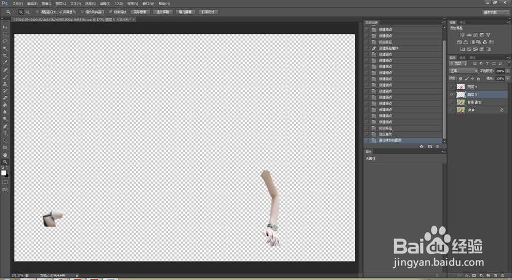 如何用photoshop抠图