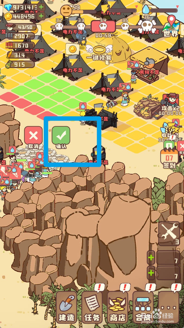 幸存者村庄如何建造装备工坊