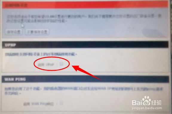 d-link友讯路由器总是断线怎么办