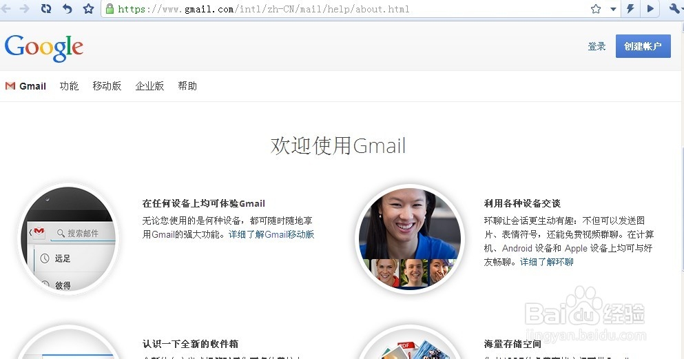 Gmail邮箱怎么注册