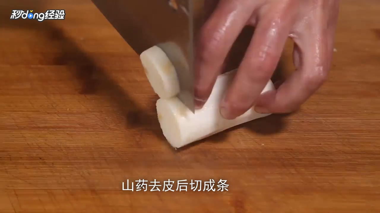 蜂蜜脆山药怎么做？