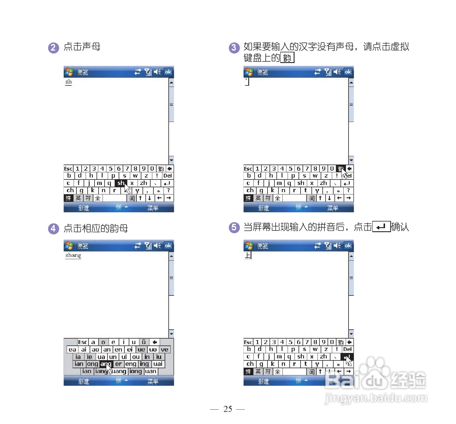 多普达P860手机使用说明书:[4]