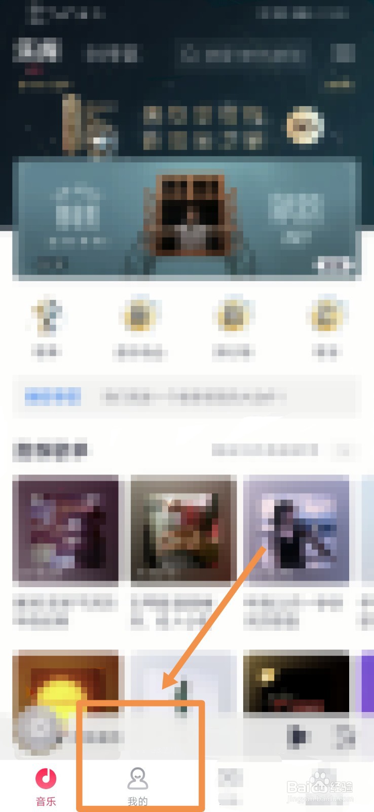 咪咕音乐设置允许与其他应用同时播放音乐