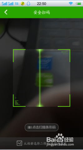 如何开启360手机卫士安全扫码功能？