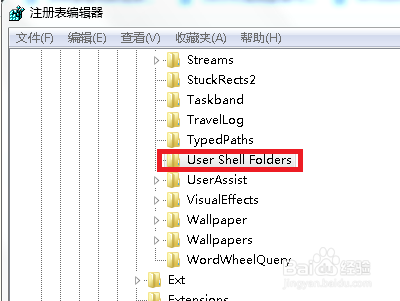Win7系统怎么更改桌面文件路径