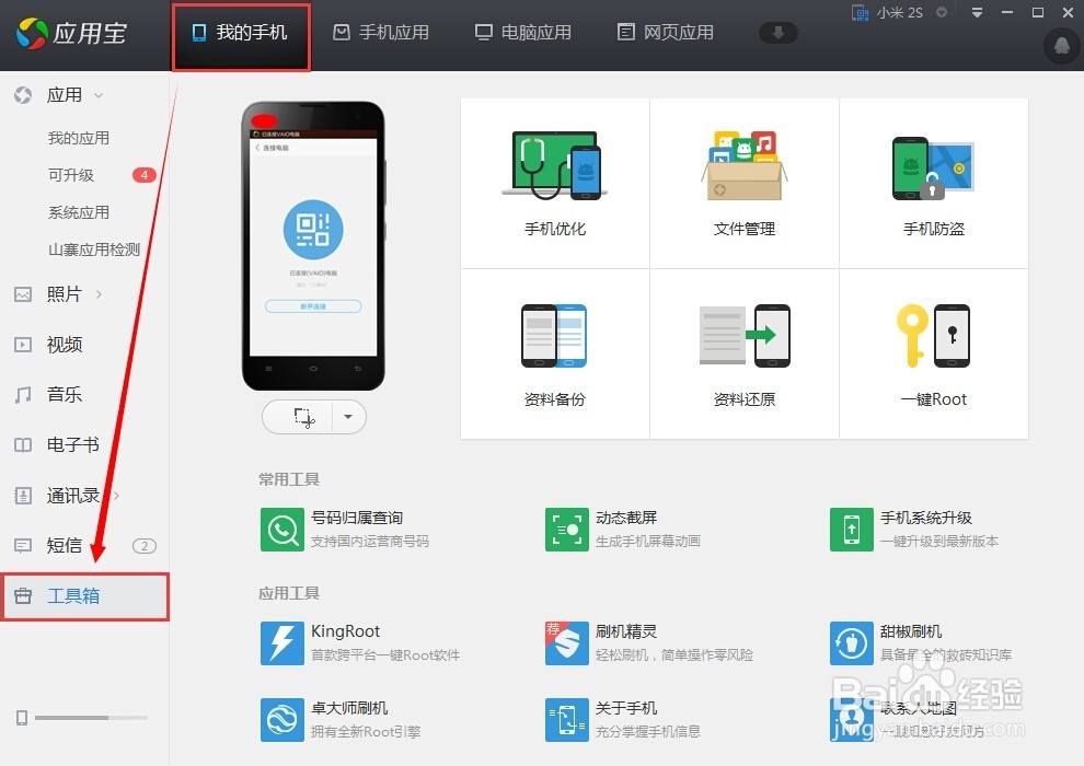 怎样把手机屏幕投到电脑