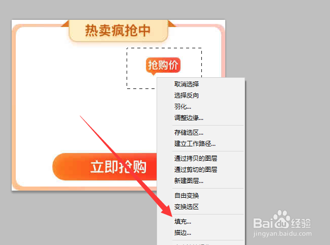 ps怎么删除图片内容