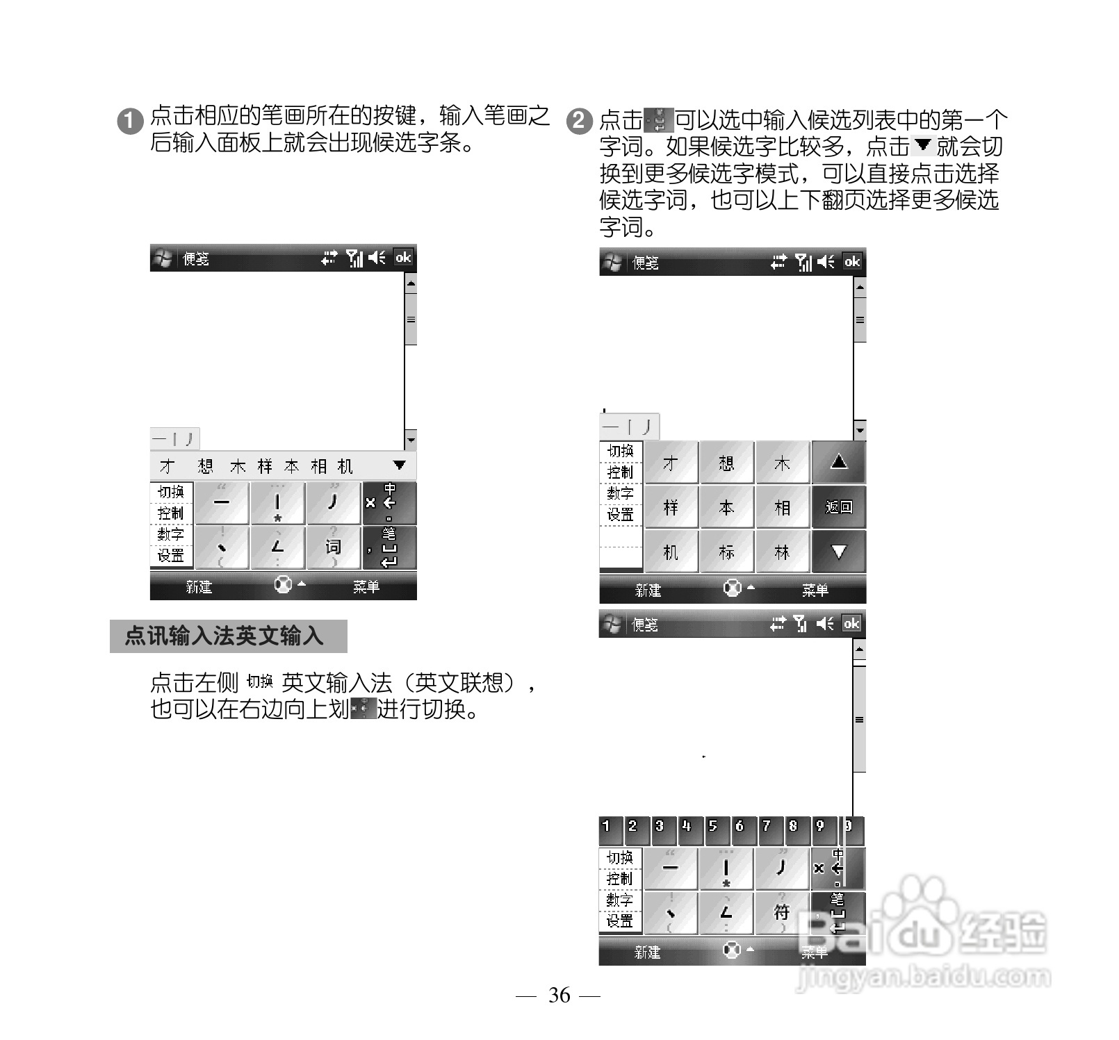 多普达P660手机使用说明书:[5]