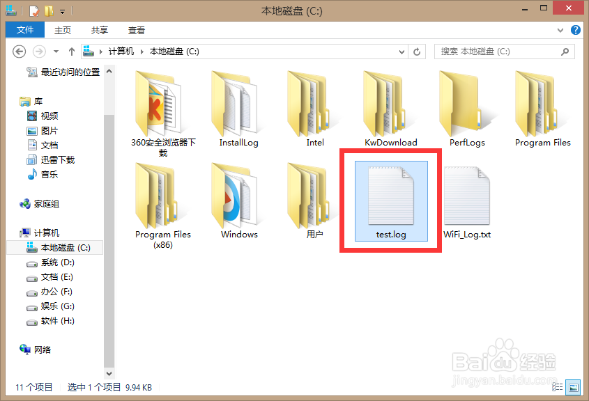 怎样隐藏私密文件?