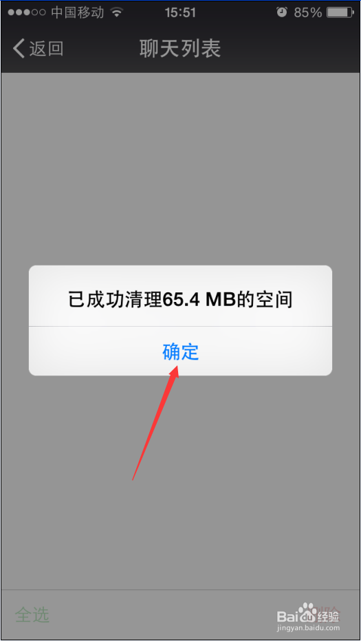 怎样清理手机微信存储空间