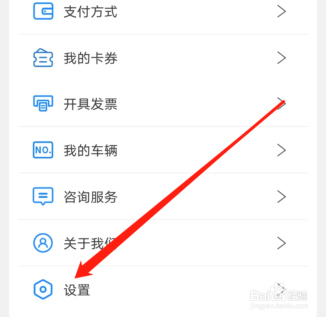 怎样允许青城地铁进行录音