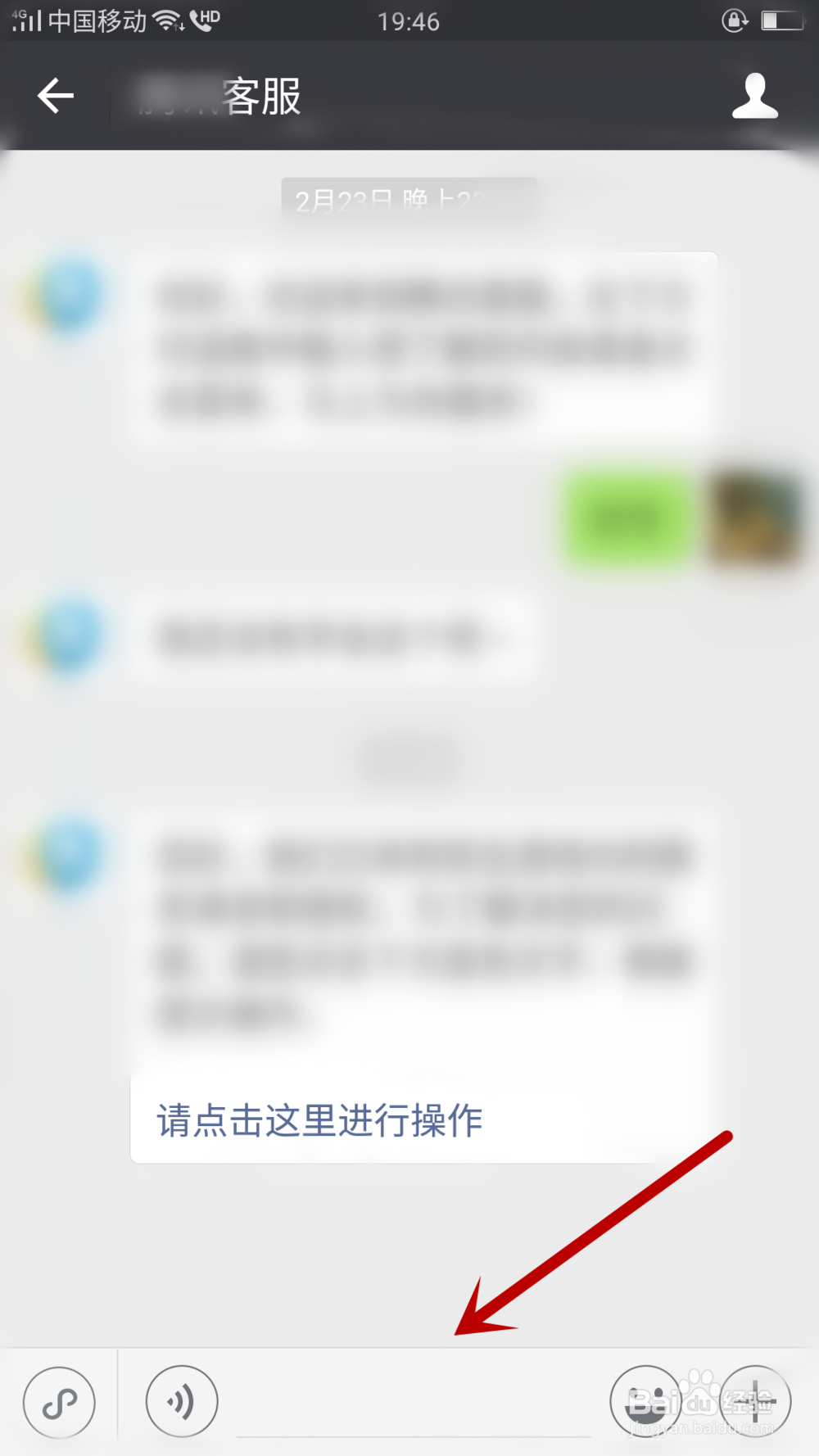 真龙霸业手游如何联系客服