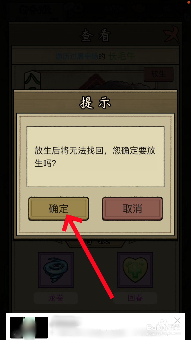 叫我养牛王怎么放生牛场的长毛牛