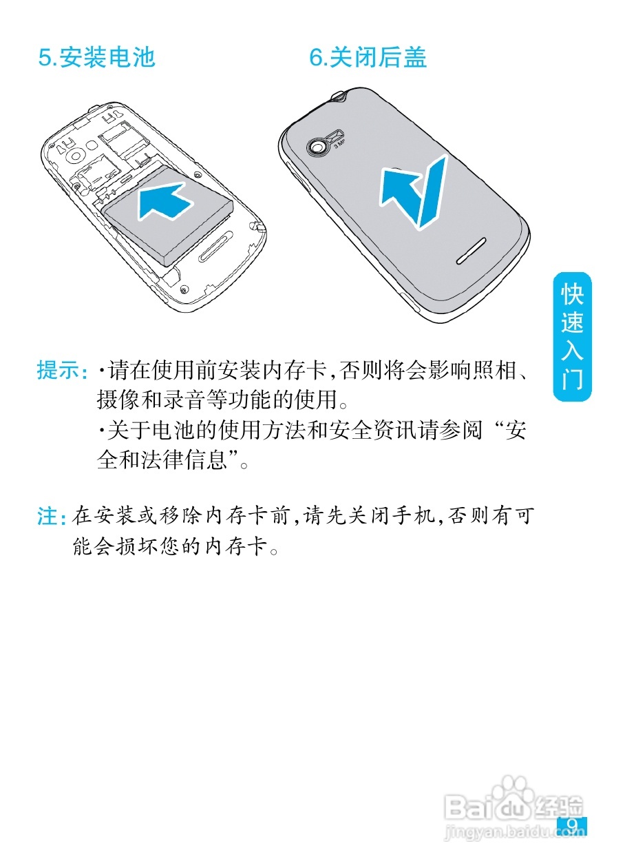 摩托罗拉XT500手机简体中文说明书:[1]