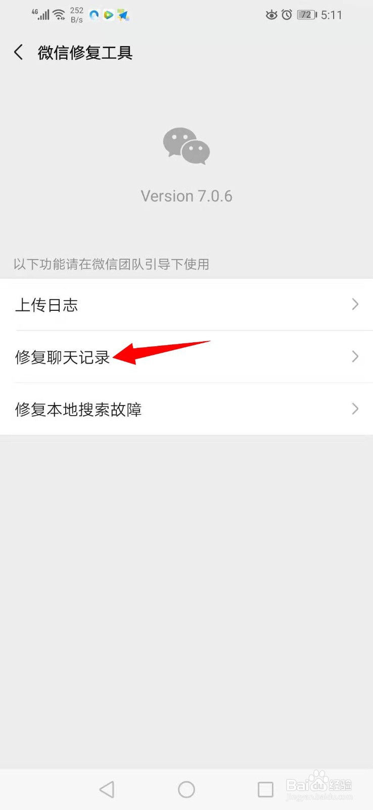 我把微信聊天框删除了，怎样找回微信聊天记录