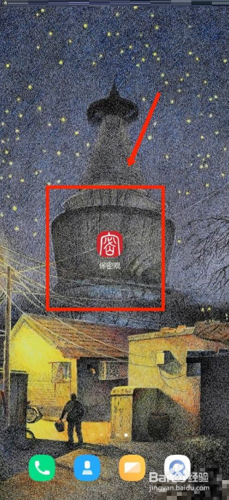 保密观如何修改字号