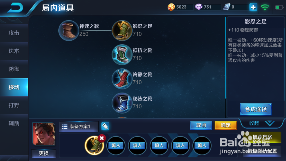 王者荣耀中吕布应该怎么出装备
