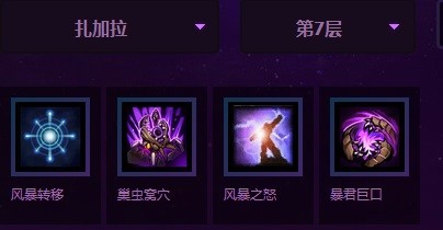 《风暴英雄》之“扎加拉”天赋分析
