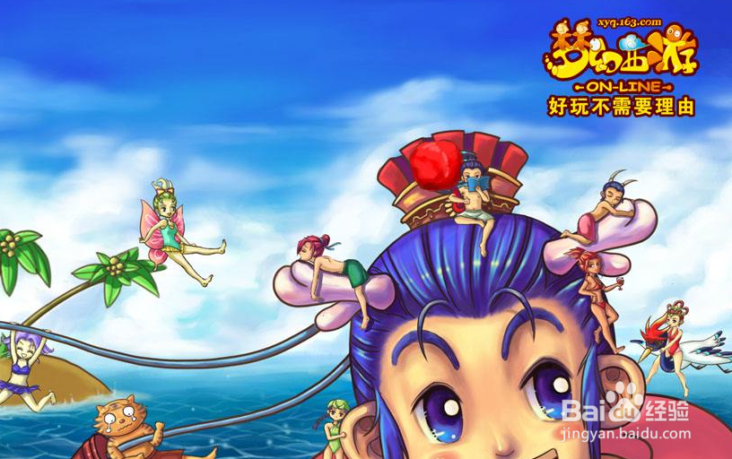 梦幻西游大闹天宫副本详细攻略_任务流程