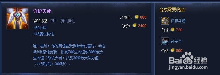 s7新英雄影流之凯隐如何出装