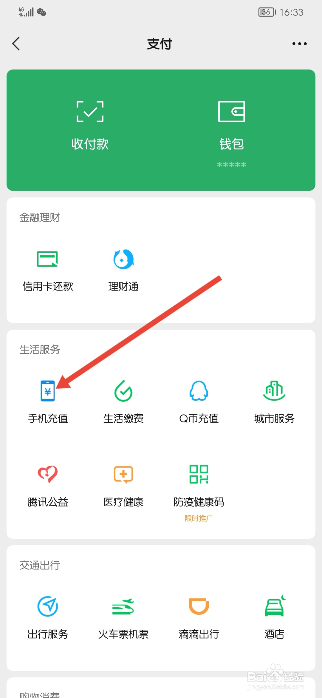 移动怎么充10元话费