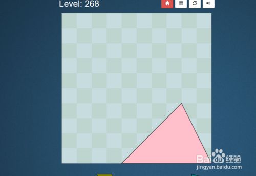 Shape Fill HD的Level：268怎么通过