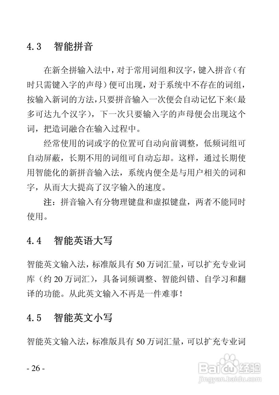 华唐VT-V9手机使用说明书:[3]
