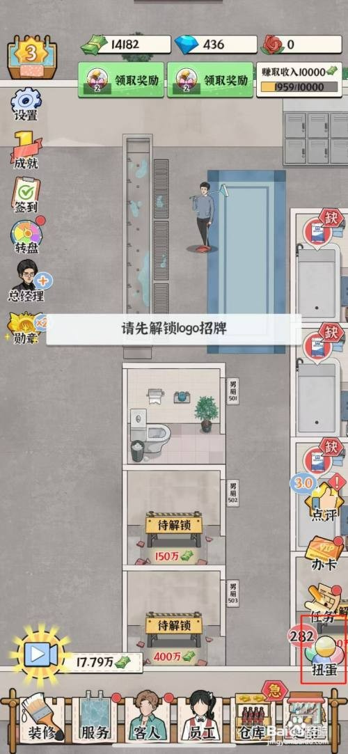 浴场之王如何才能兑换logo招牌
