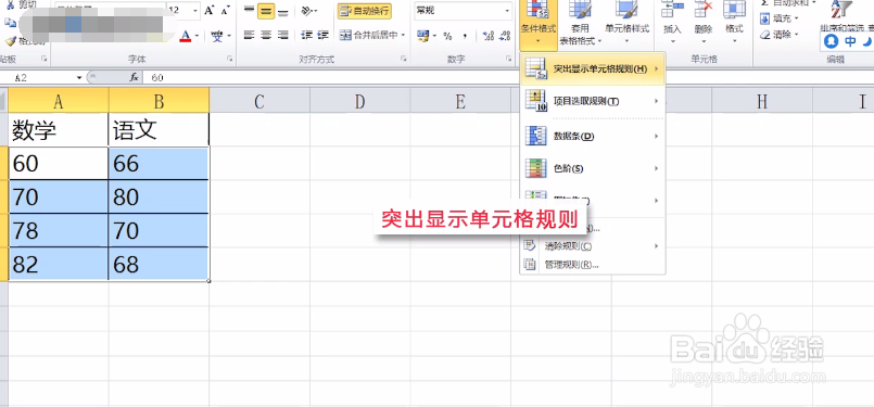 Excel表格两列数据进行比对的简单操作