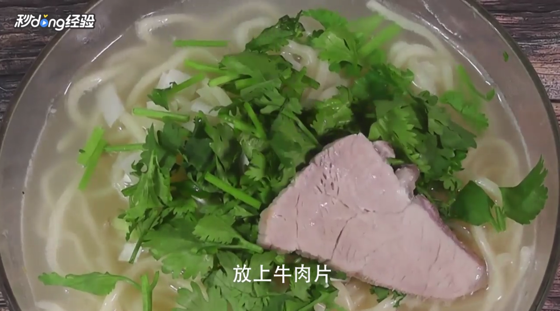 兰州牛肉拉面怎么做？