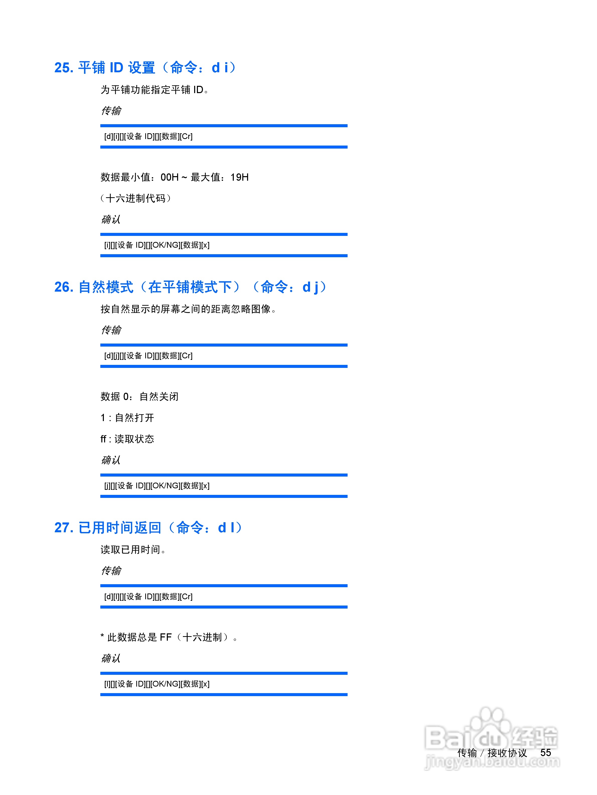 惠普LD4700液晶显示器使用说明书:[7]
