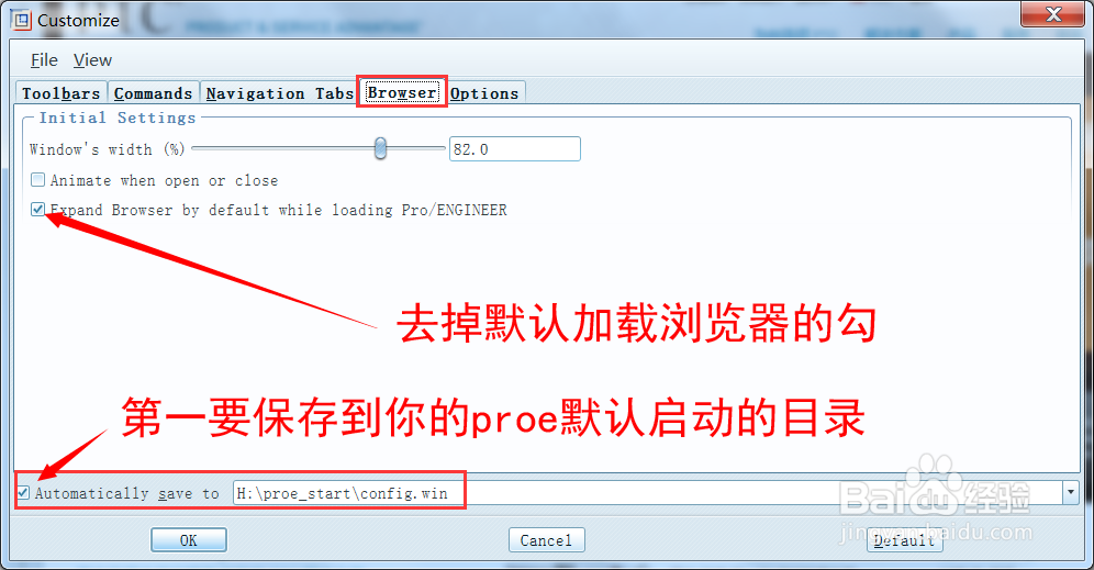怎么去掉启动proe时默认打开的网页
