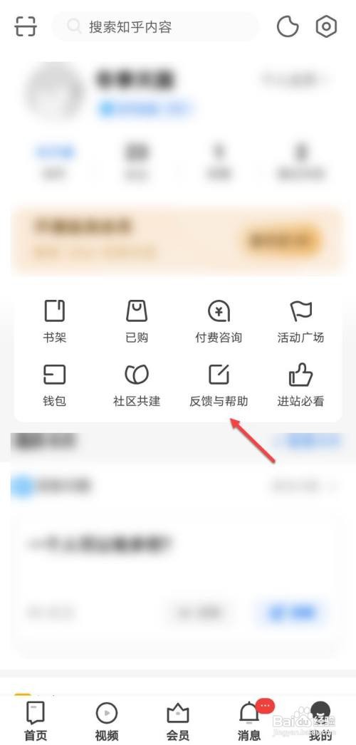 知乎账号怎么注销
