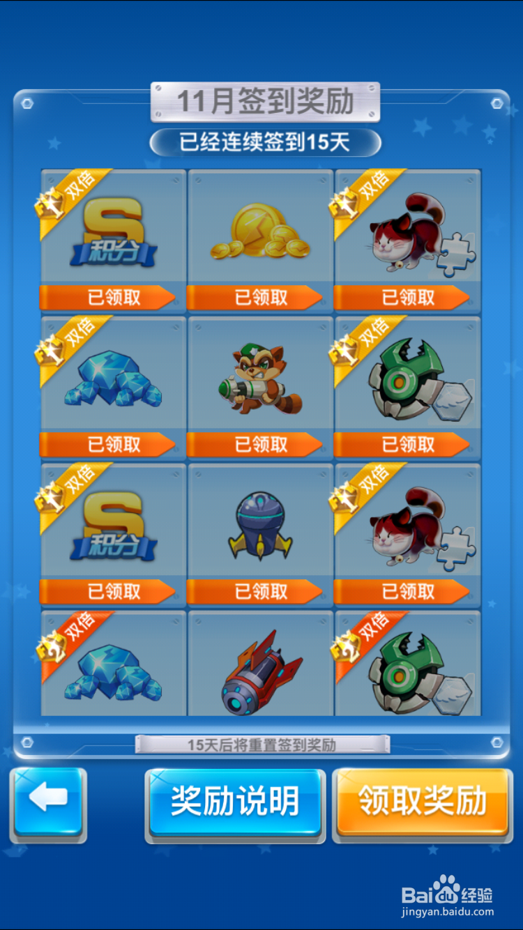 全民飞机大战非Ｒ玩家冲分心得（单人）