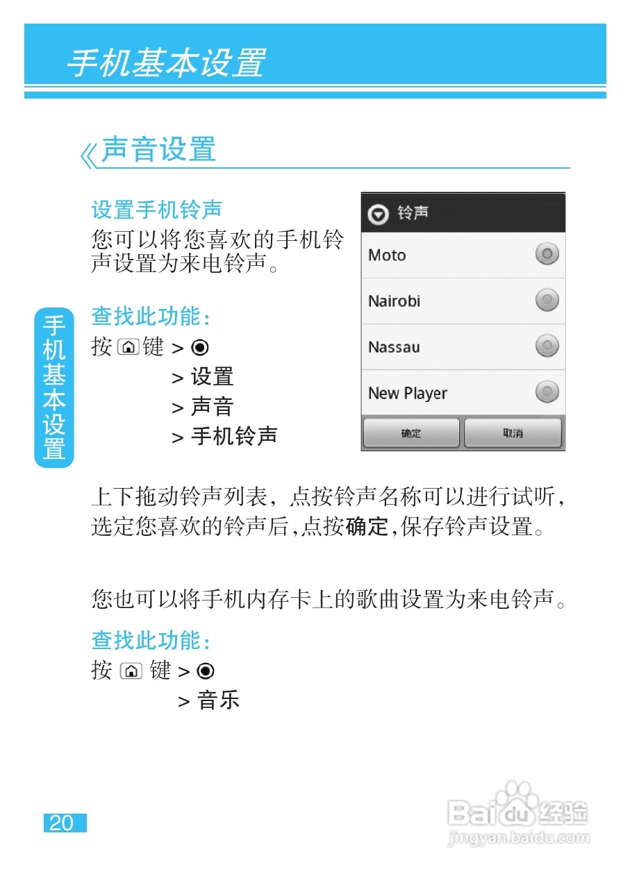 摩托罗拉XT316手机使用说明书:[3]