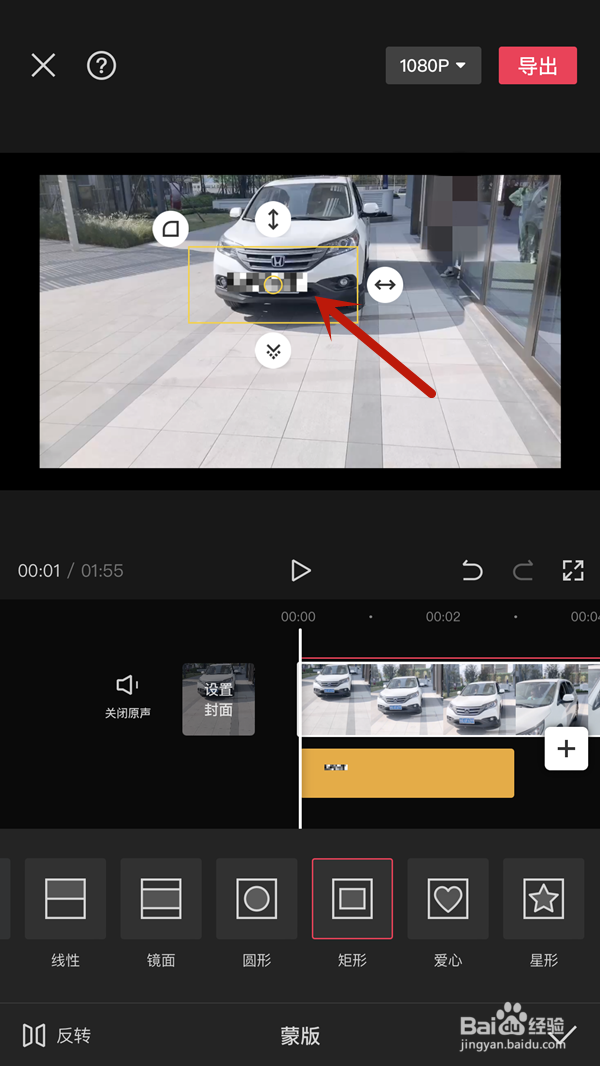 剪映怎么给车牌号打马赛克